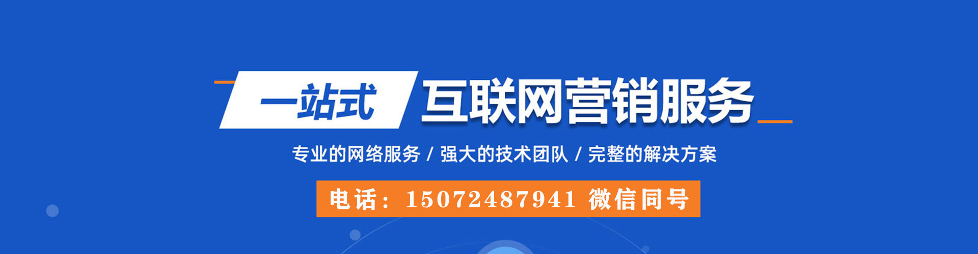 博野sem专员